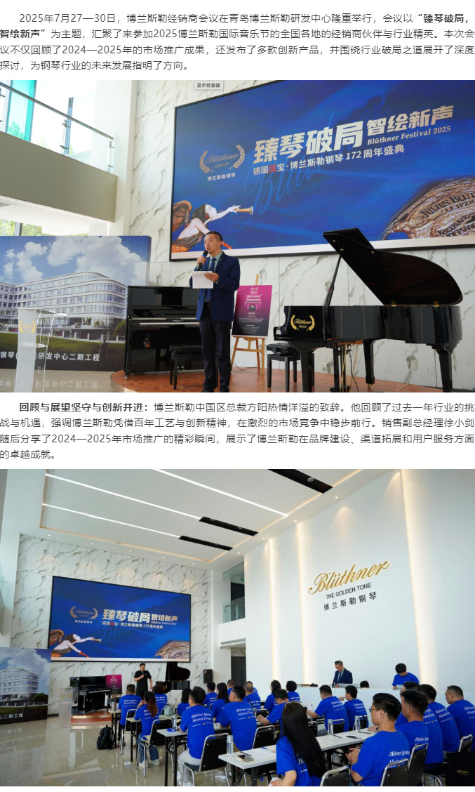 International Bach Piano Competition