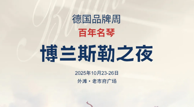 International Bach Piano Competition